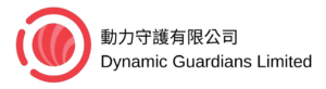 動力守護有限公司 DYNAMIC GUARDIANS LIMITED